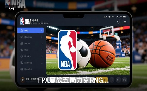 FPX鏖战五局力克RNG登顶LPL夏季赛，Nuguri吸血鬼主宰天王山之战 - 3